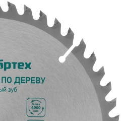 Пильный диск по дереву, 190 х 20 мм, 48 зубьев, кольцо 16/20 Сибртех 732147