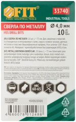 Сверла по металлу HSS полированные 4,0х75 мм (10 шт.) FIT 33740