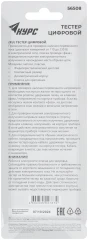 Отвертка индикаторная многофункциональная 12-220 В, 130 мм КУРС 56508