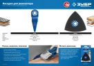 Платформа для шлифлистов, 93 х 93 х 93мм, OIS-хвост., ЗУБР ПШЛ-93 UniLock 15570-93 — фото 4