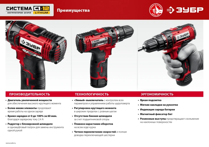 Дрель-шуруповерт, 12 В, 30 Н·м, 1 АКБ (2 А·ч), ЗУБР С1-12 ДШЛ-125-21 — фото 17