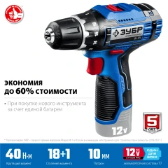 Дрель-шуруповерт, 12 В, 40 Н·м, без АКБ (тип Т7), ЗУБР DL-121
