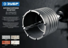Коронка по бетону с державкой, 68 мм, SDS - plus, 8Т, ЗУБР 2918-68_z01