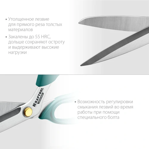 Универсальные технические ножницы, 254 мм, KRAFTOOL 23205 — фото 4