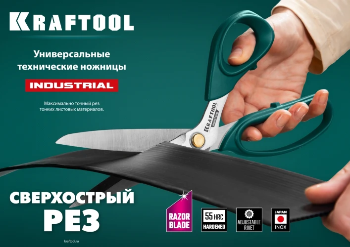 Универсальные технические ножницы, 254 мм, KRAFTOOL 23205 — фото 9