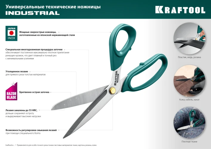 Универсальные технические ножницы, 254 мм, KRAFTOOL 23205 — фото 10