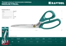 Универсальные технические ножницы, 254 мм, KRAFTOOL 23205 — фото 11