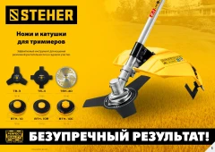Катушка для триммера, М10 Х 1.25 LH, STEHER BTH-10 75105