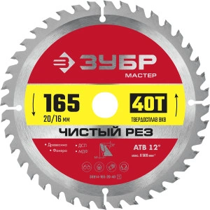 Пильный диск по дереву, 165 x 20 мм, 40T, ЗУБР Чистый рез 36914-165-20-40_z01