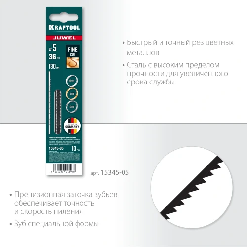 Полотна ювелирные для лобзика, 130 мм, 10 шт, KRAFTOOL №5 15345-05 — фото 3
