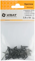 Саморезы черные по гипроку к дереву 3,5 х 19 (фасовка 34 шт.) XВАТ 22019-2