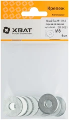 Шайба кузовная оцинкованная DIN 9021 М8 (фасовка 9 шт.) XВАТ 29108-2