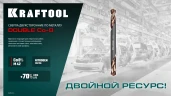 Класс А, DOUBLE Сo-8 5.2х62мм, Сверло двухстороннее по металлу, сталь M42(+8%Co), KRAFTOOL 29654-5.2-10 — фото 7