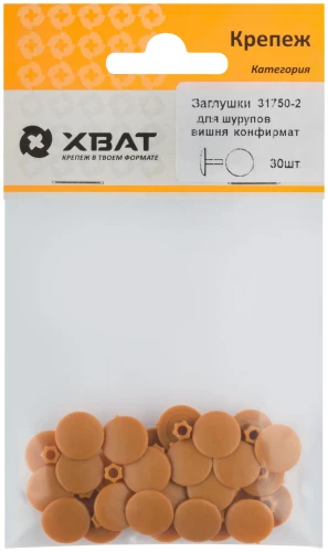 Заглушки под "конфирмат" вишня (фасовка 30 шт.) XВАТ 31750-2 — фото 1
