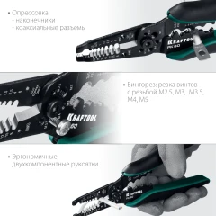 Многофункциональный стриппер, 0.5 - 6 мм2, KRAFTOOL PK-60 22658