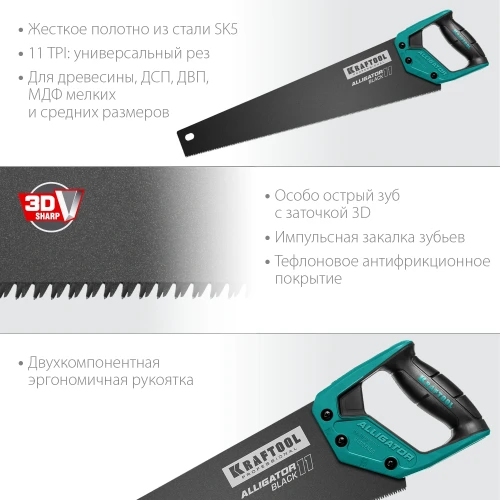 Ножовка для точного реза, 500 мм, KRAFTOOL Alligator Black 11 15205-50 — фото 3