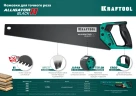 Ножовка для точного реза, 500 мм, KRAFTOOL Alligator Black 11 15205-50 — фото 9