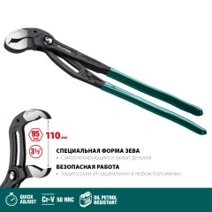 Переставные клещи, 400 мм, KRAFTOOL KAYMAN 22353-40