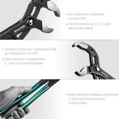 Переставные клещи, 400 мм, KRAFTOOL KAYMAN 22353-40
