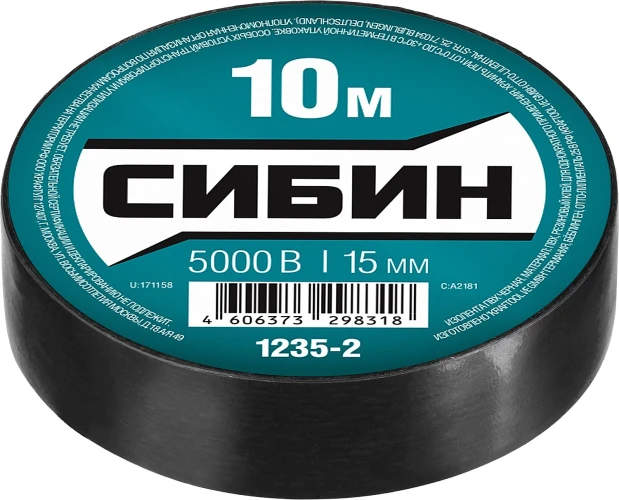 Изолента ПВХ, 15 мм х 10 м, 5 000 В, черная, СИБИН 1235-2 — фото 2