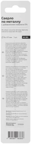 Сверло по металлу Profi с кобальтом 5% 8 x 117 мм CUTOP 48-383 — фото 4