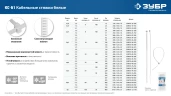 Кабельные стяжки, 3.6 x 200 мм, нейлон РА66, 100 шт, белые, ЗУБР КС-Б1 309010-36-200 — фото 3