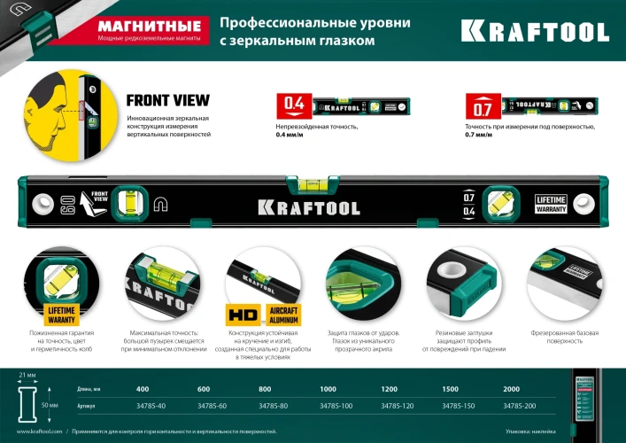 Магнитный уровень, 400 мм, усиленный профиль, с зеркальным глазком, KRAFTOOL 34785-40 — фото 11