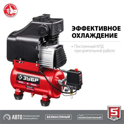 Безмасляный компрессор, 200 л/мин, 6 л, 1500 Вт, ЗУБР КП-200-6 — фото 5