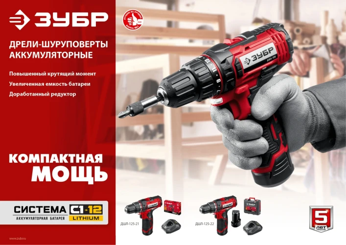 Кейс, 12 В, 30 Н·м, 2 АКБ (2 А·ч), дрель-шуруповерт, ЗУБР С1-12 ДШЛ-125-22 — фото 17