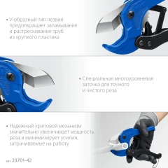 Высокоточный труборез по металлопластиковым и пластиковым труб, до 42 мм, ЗУБР Т-500 23701-42_z02
