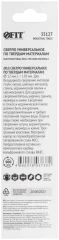 Сверло универсальное 12х150 мм FIT 35127