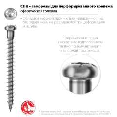 Саморез для перфорированного крепежа, 45 х 5 мм, TX20, цинк 180 шт (0, 67 кг.), ЗУБР СПК 30061-50-45