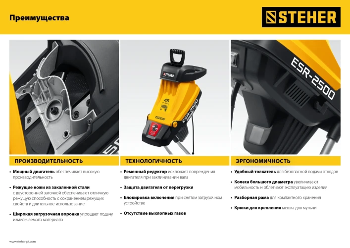 Измельчитель садовый электрический, 2500 Вт, STEHER ESR-2500 — фото 9