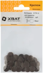 Заглушки под "конфирмат" дуб (фасовка 30 шт.) XВАТ 31751-2