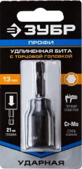 Ударная бита с торцевой головкой, 13 мм, 60 мм, удлиненная, ЗУБР 26377-13