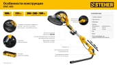 Шлифовальная машина для стен (жираф), d225 мм, 800 Вт, сменные основания, подсветка, STEHER DWC-800 — фото 15