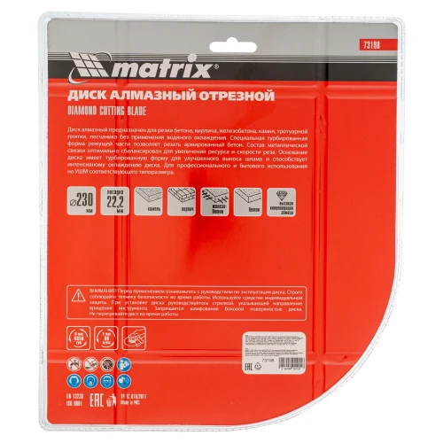 Диск алмазный, отрезной Turbo Extra, 230 х 22.2 мм, сухая резка Matrix 73198 — фото 6