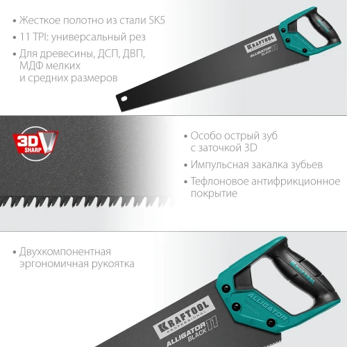 Ножовка для точного реза, 550 мм, KRAFTOOL Alligator Black 11 15205-55 — фото 3