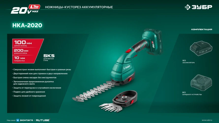 Ножницы-кусторез аккумуляторные, 20 В, 200 мм, без АКБ (LMS), ЗУБР НКА-2020 — фото 6