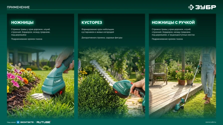 Ножницы-кусторез аккумуляторные, 20 В, 200 мм, без АКБ (LMS), ЗУБР НКА-2020 — фото 7