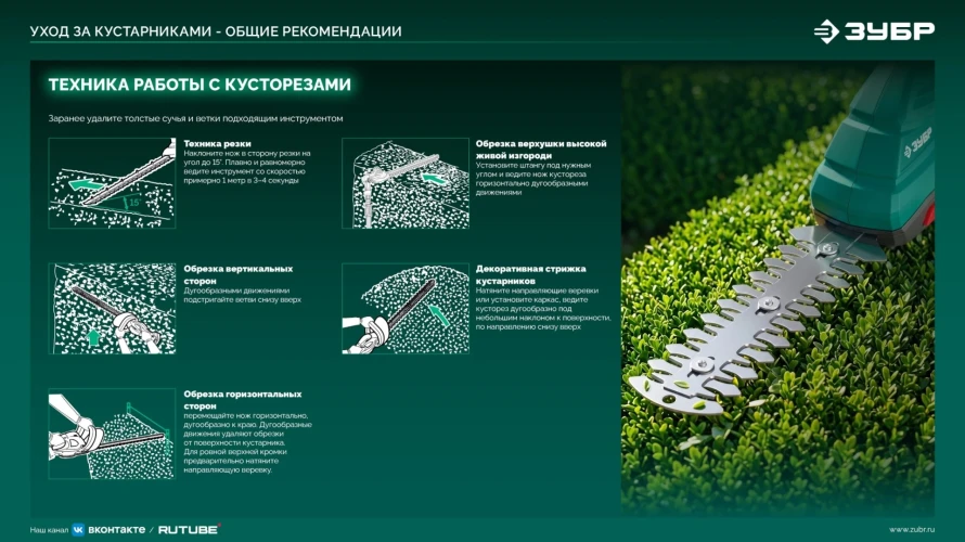 Ножницы-кусторез аккумуляторные, 20 В, 200 мм, без АКБ (LMS), ЗУБР НКА-2020 — фото 9