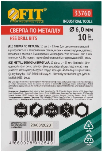 Сверла по металлу HSS полированные 6,0х93 мм (10 шт.) FIT 33760 — фото 3