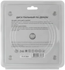 Диск пильный для циркулярных пил по дереву 130 х 16 х 40T MOS 37650М