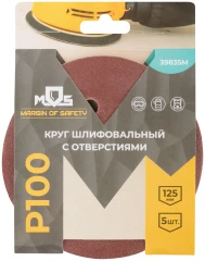 Круги шлифовальные с отверстиями (липучка), алюминий-оксидные, 125 мм, 5 шт. Р 100 MOS 39835М
