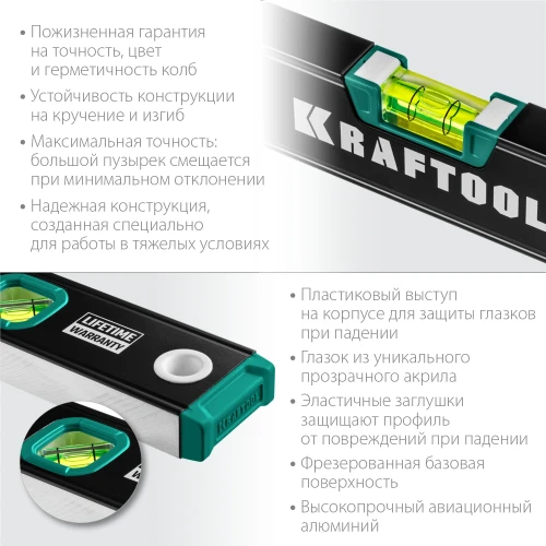 Магнитный уровень, 600 мм, усиленный профиль, с зеркальным глазком, KRAFTOOL 34785-60 — фото 4