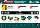 Магнитный уровень, 600 мм, усиленный профиль, с зеркальным глазком, KRAFTOOL 34785-60 — фото 11