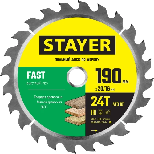 Пильный диск по дереву, 190 x 20/16 мм, 24Т, быстрый рез, STAYER Fast 3680-190-20-24_z01 — фото 1