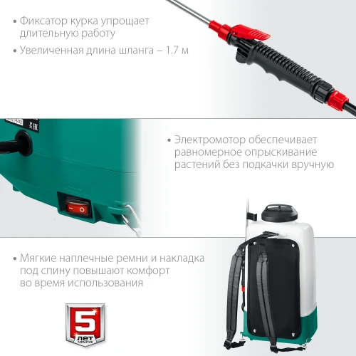 Аккумуляторный опрыскиватель, 15 л, без АКБ, ЗУБР ОПЛ-15 — фото 7