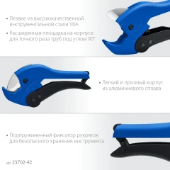 Автоматический труборез по металлопластиковым и пластиковым трубам, до 42 мм, ЗУБР MX-300 23702-42_z01