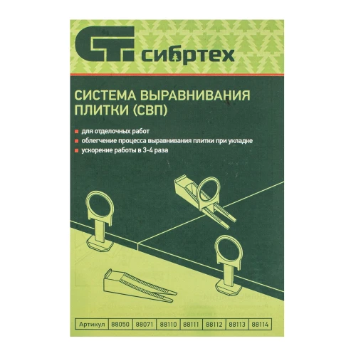 Комплект зажим + клин для системы выравнивания плитки СВП Кольцо, 50/50 шт. в ведре Сибртех 88112 — фото 10